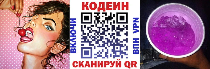 Кодеин напиток Lean (лин)  Шлиссельбург 