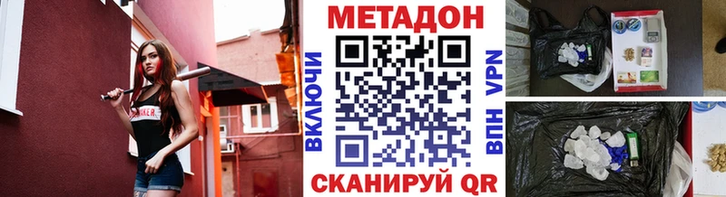 Метадон кристалл сколько стоит omg как войти Шлиссельбург